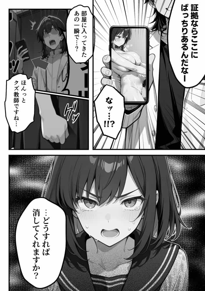 【朗報】彼氏持ち生徒会長さん、ローターが抜けなくなってしまう hitomiエロ漫画raw(同人誌)無料サンプル画像034