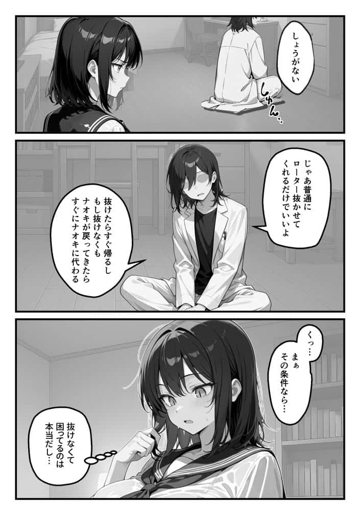 【朗報】彼氏持ち生徒会長さん、ローターが抜けなくなってしまう hitomiエロ漫画raw(同人誌)無料サンプル画像036