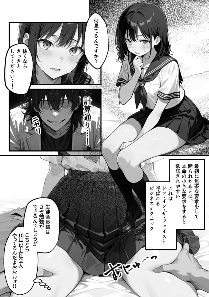 【朗報】彼氏持ち生徒会長さん、ローターが抜けなくなってしまう hitomiエロ漫画raw(同人誌)無料サンプル画像037