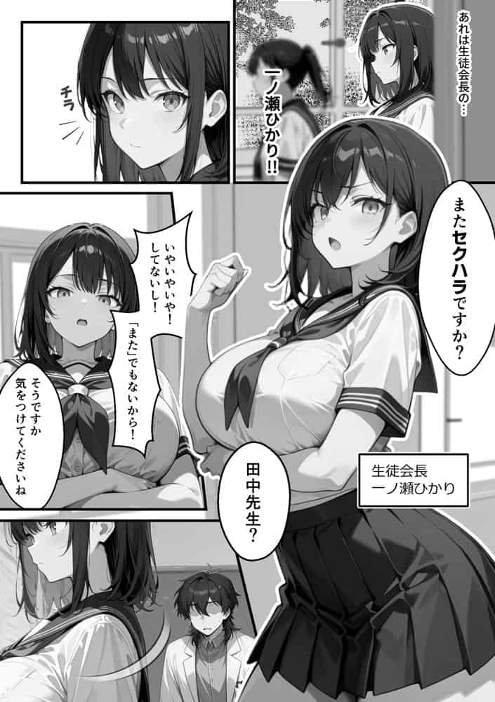 【朗報】彼氏持ち生徒会長さん、ローターが抜けなくなってしまう hitomiエロ漫画raw(同人誌)無料サンプル画像022