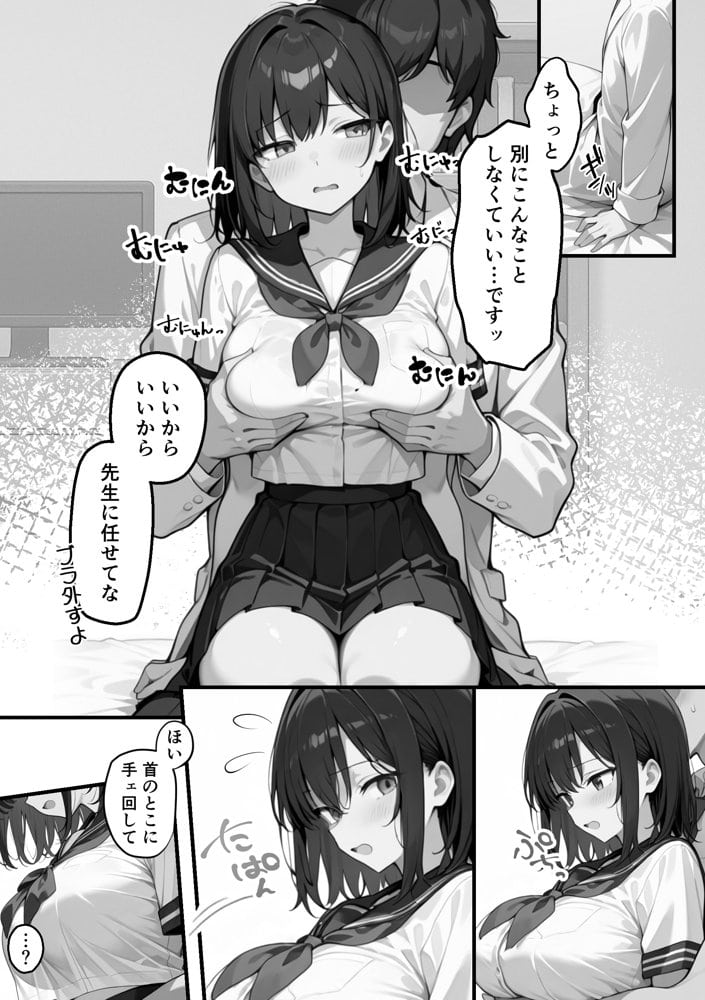 【朗報】彼氏持ち生徒会長さん、ローターが抜けなくなってしまう hitomiエロ漫画raw(同人誌)無料サンプル画像040