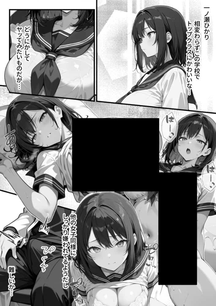 【朗報】彼氏持ち生徒会長さん、ローターが抜けなくなってしまう hitomiエロ漫画raw(同人誌)無料サンプル画像023