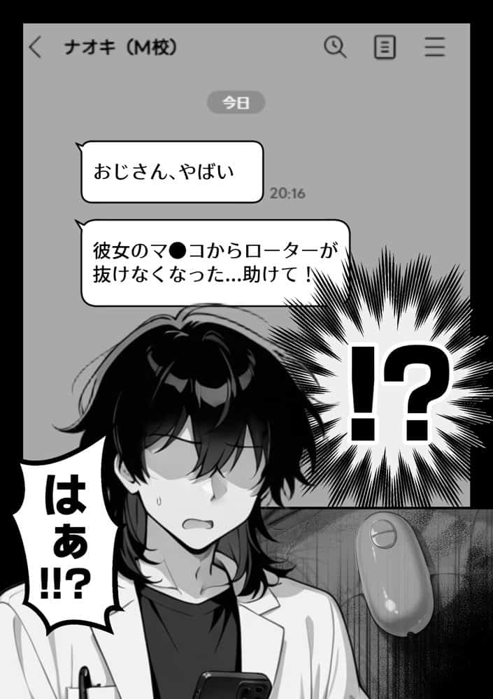 【朗報】彼氏持ち生徒会長さん、ローターが抜けなくなってしまう hitomiエロ漫画raw(同人誌)無料サンプル画像025