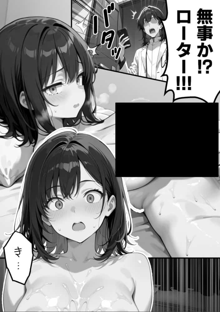 【朗報】彼氏持ち生徒会長さん、ローターが抜けなくなってしまう hitomiエロ漫画raw(同人誌)無料サンプル画像027