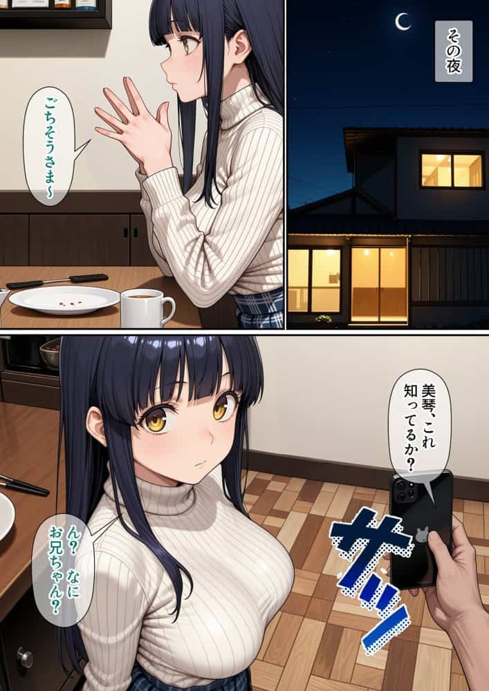 進学校の女子の性欲解消を手伝うことになったのだが