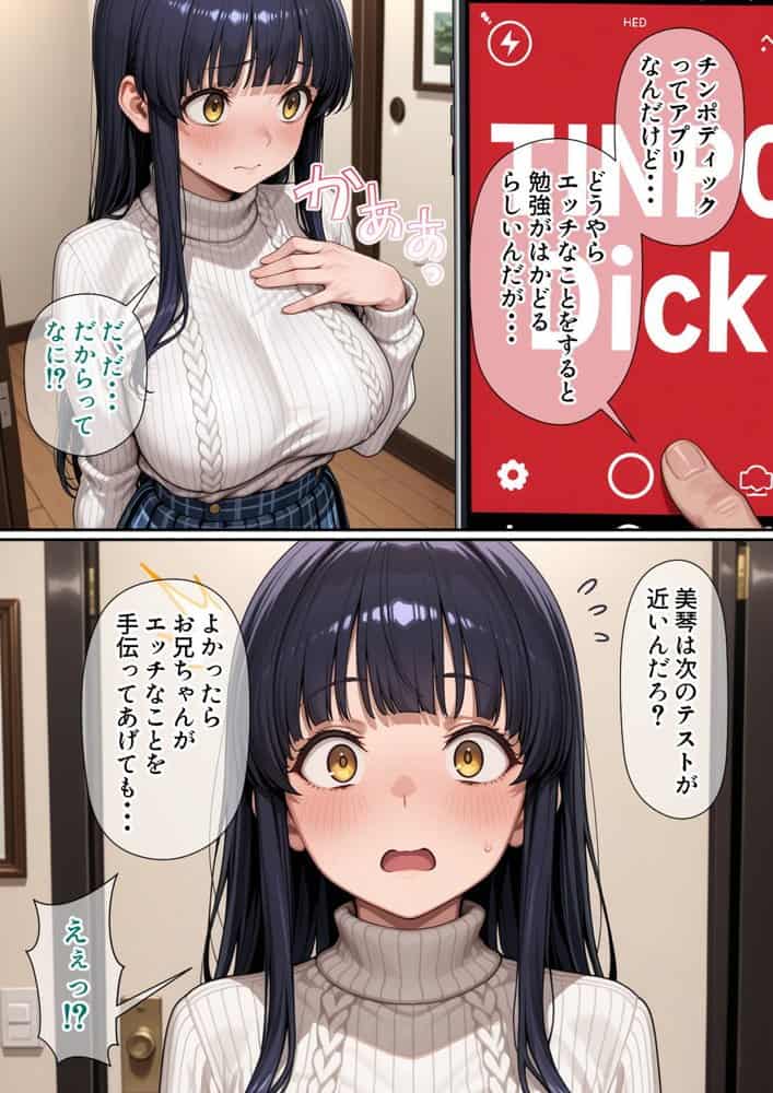 進学校の女子の性欲解消を手伝うことになったのだが