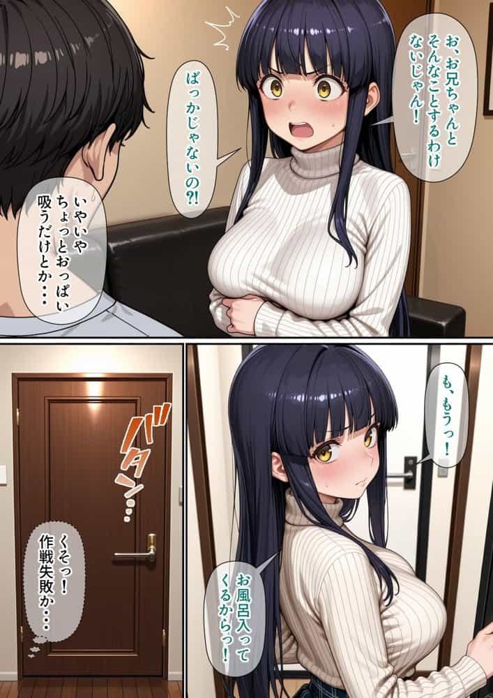 進学校の女子の性欲解消を手伝うことになったのだが