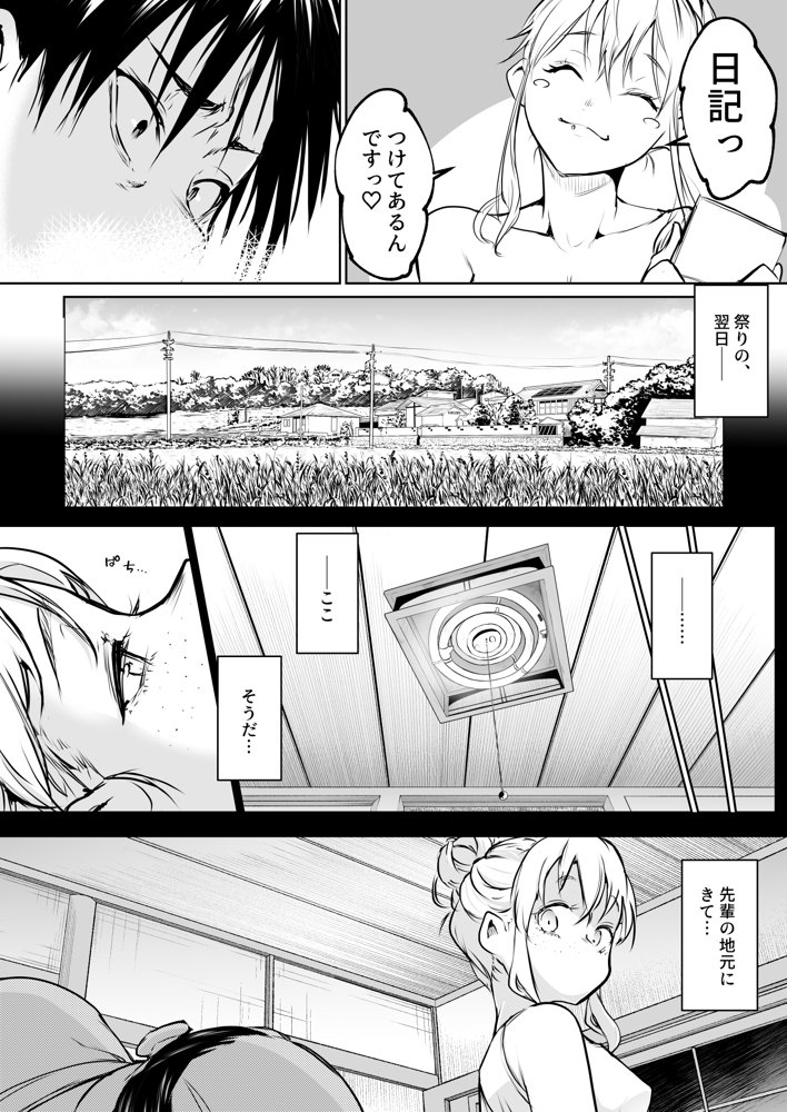 オハラミサマ 三鼎