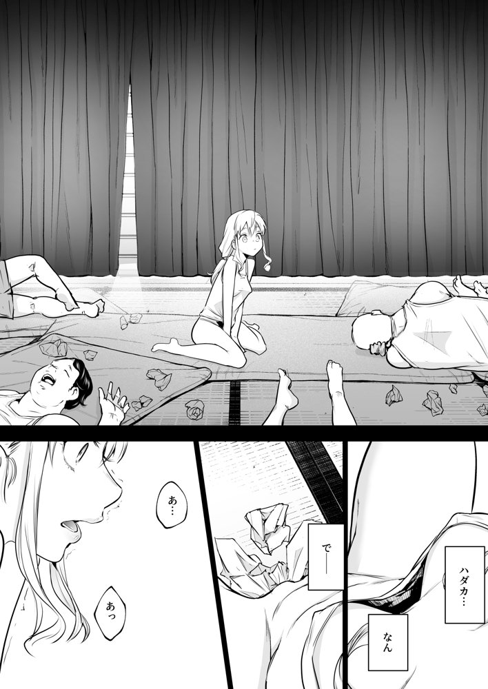 オハラミサマ 三鼎