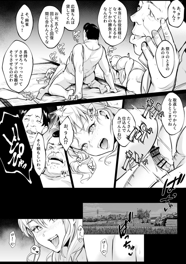 オハラミサマ 三鼎