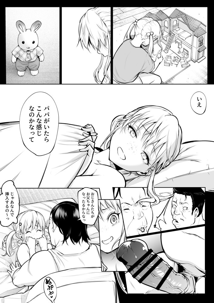 オハラミサマ 三鼎