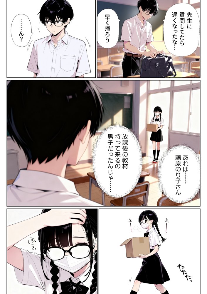 三つ編み地味子が姉の協力のもと変身して好きな人とのエッチで目覚めた話