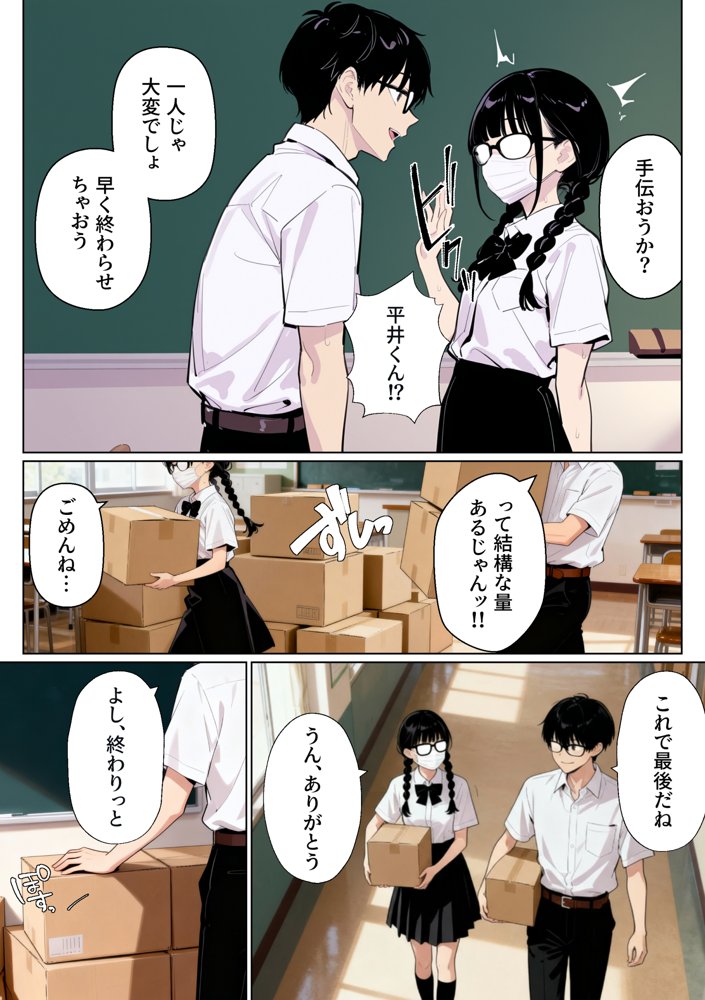 三つ編み地味子が姉の協力のもと変身して好きな人とのエッチで目覚めた話