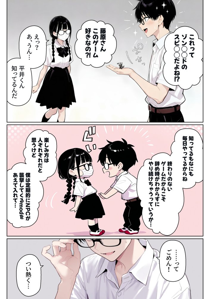 三つ編み地味子が姉の協力のもと変身して好きな人とのエッチで目覚めた話