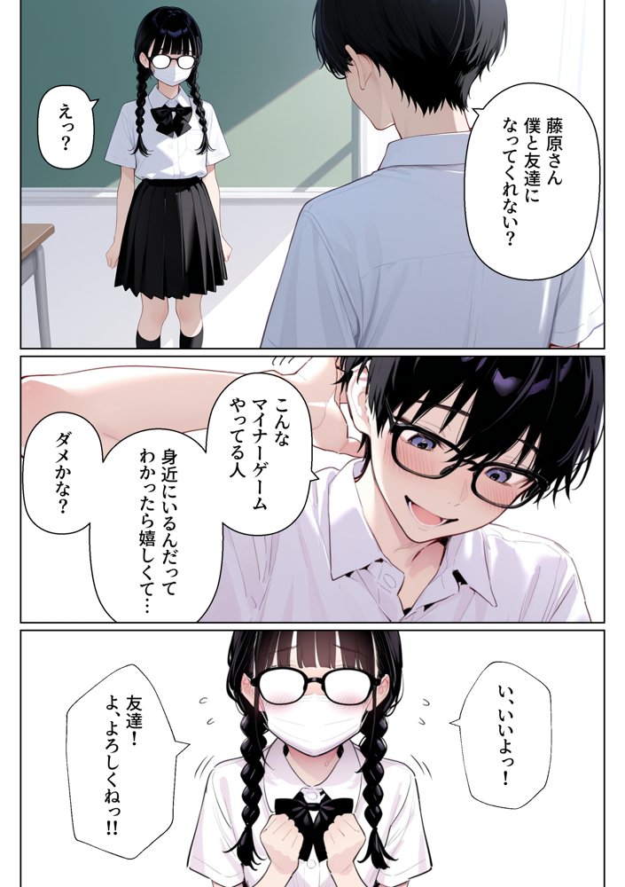 三つ編み地味子が姉の協力のもと変身して好きな人とのエッチで目覚めた話
