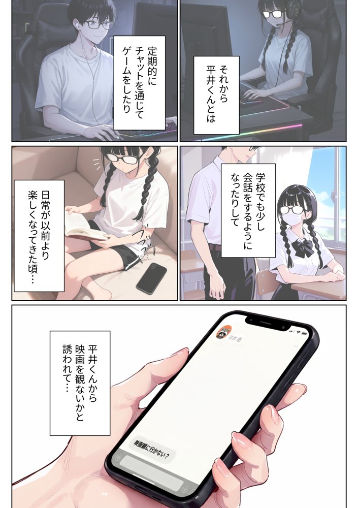 三つ編み地味子が姉の協力のもと変身して好きな人とのエッチで目覚めた話