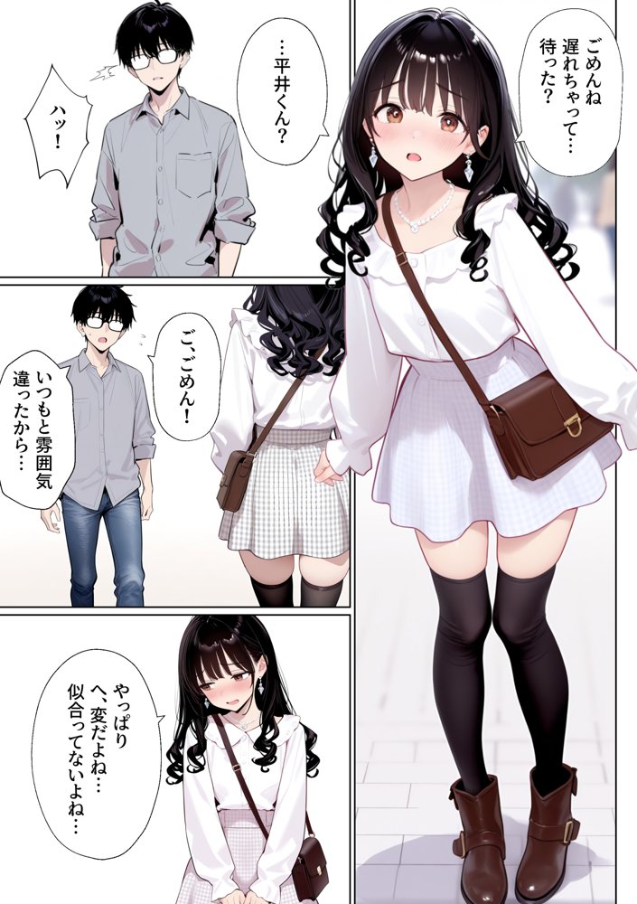 三つ編み地味子が姉の協力のもと変身して好きな人とのエッチで目覚めた話