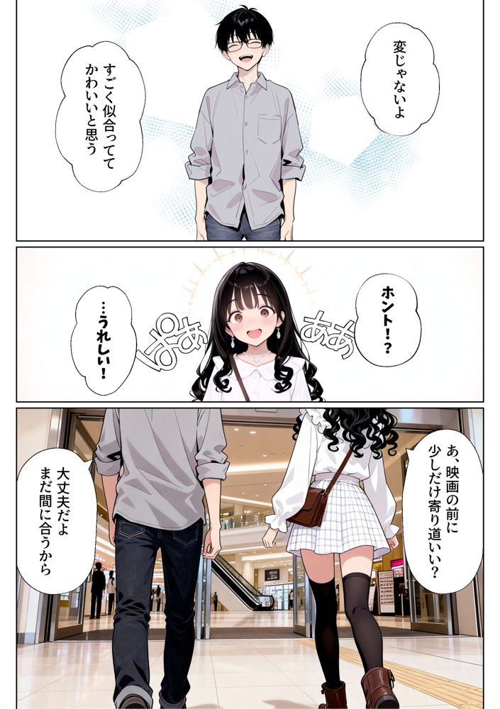 三つ編み地味子が姉の協力のもと変身して好きな人とのエッチで目覚めた話