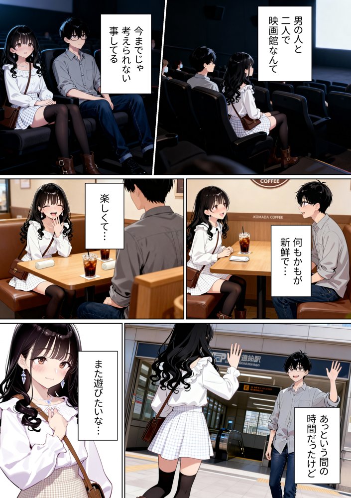 三つ編み地味子が姉の協力のもと変身して好きな人とのエッチで目覚めた話