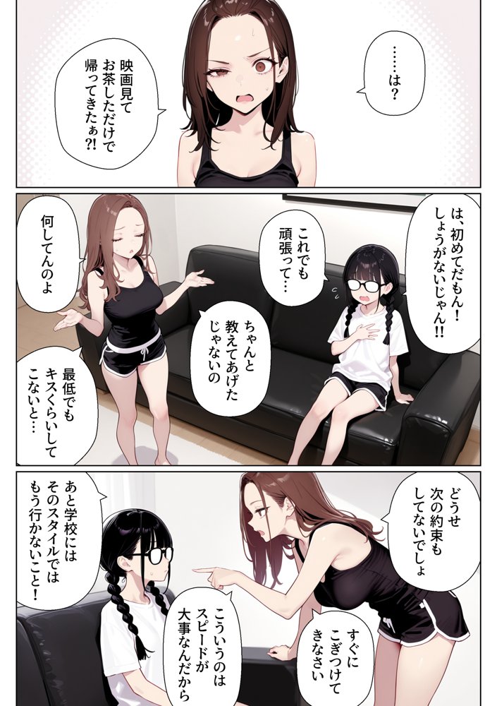 三つ編み地味子が姉の協力のもと変身して好きな人とのエッチで目覚めた話
