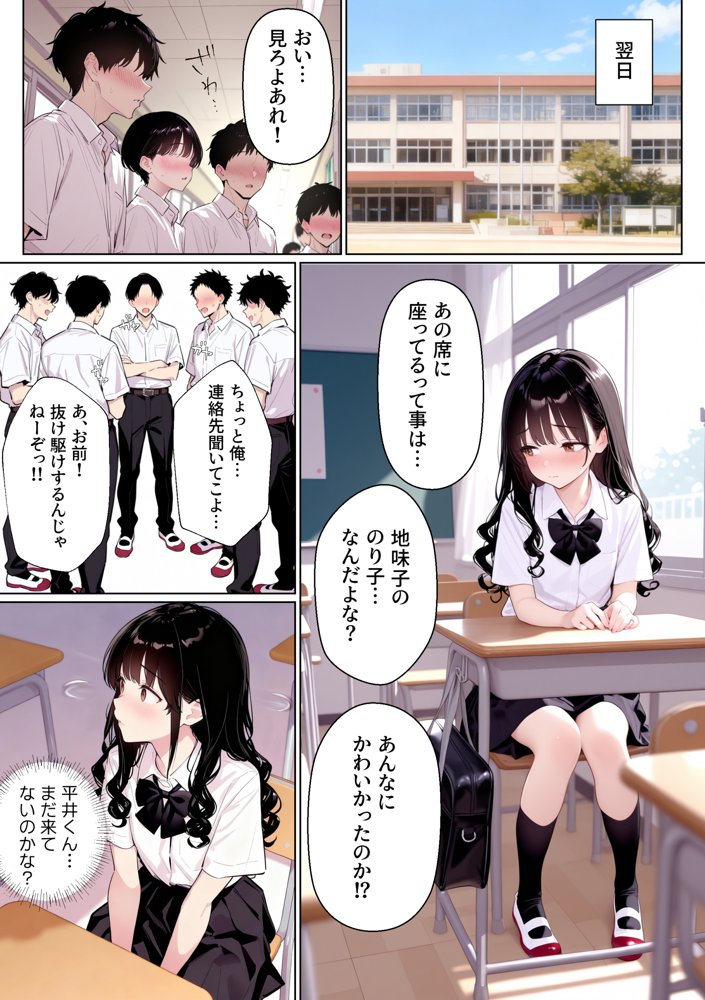三つ編み地味子が姉の協力のもと変身して好きな人とのエッチで目覚めた話