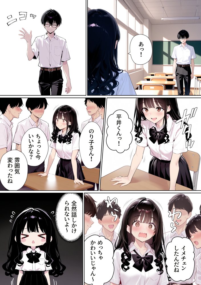 三つ編み地味子が姉の協力のもと変身して好きな人とのエッチで目覚めた話
