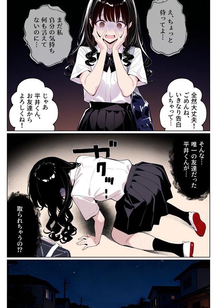 三つ編み地味子が姉の協力のもと変身して好きな人とのエッチで目覚めた話