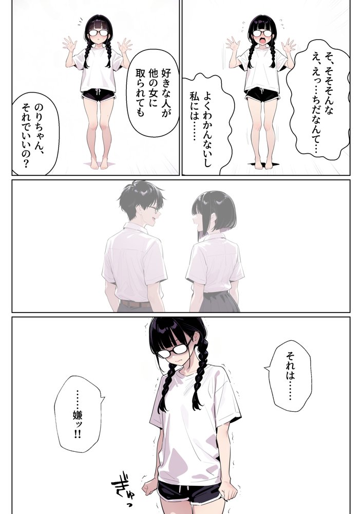 三つ編み地味子が姉の協力のもと変身して好きな人とのエッチで目覚めた話