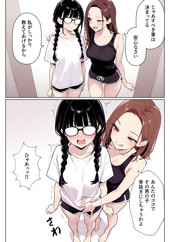 三つ編み地味子が姉の協力のもと変身して好きな人とのエッチで目覚めた話