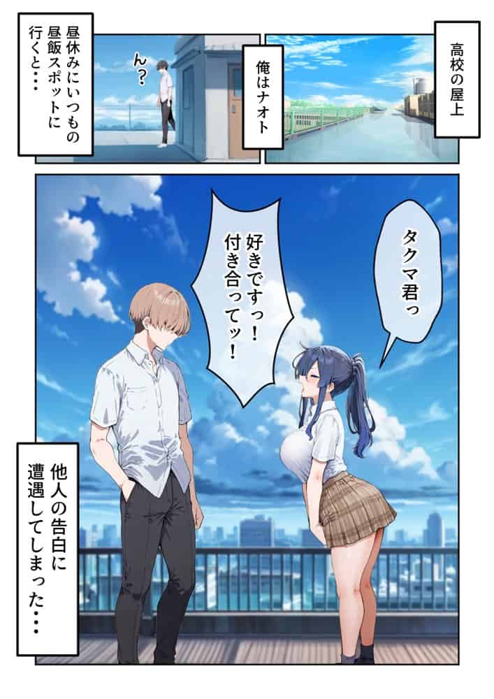 失恋えっち  失恋して号泣してた巨乳●●を慰めてたら、セックスする展開になった話