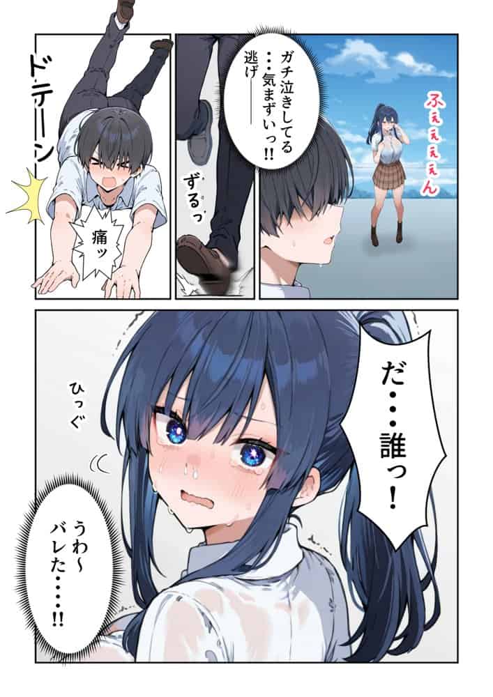 失恋えっち  失恋して号泣してた巨乳●●を慰めてたら、セックスする展開になった話