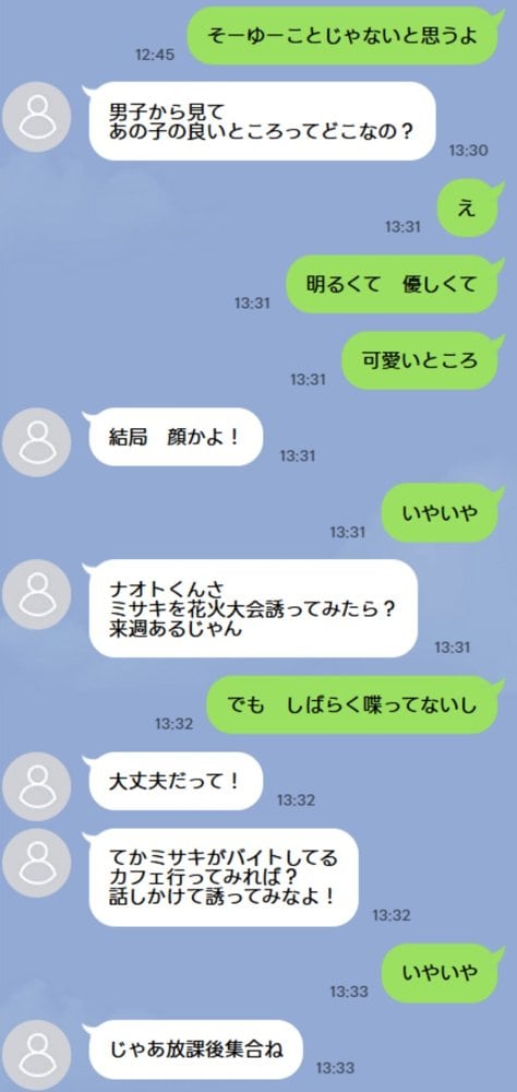 失恋えっち  失恋して号泣してた巨乳●●を慰めてたら、セックスする展開になった話