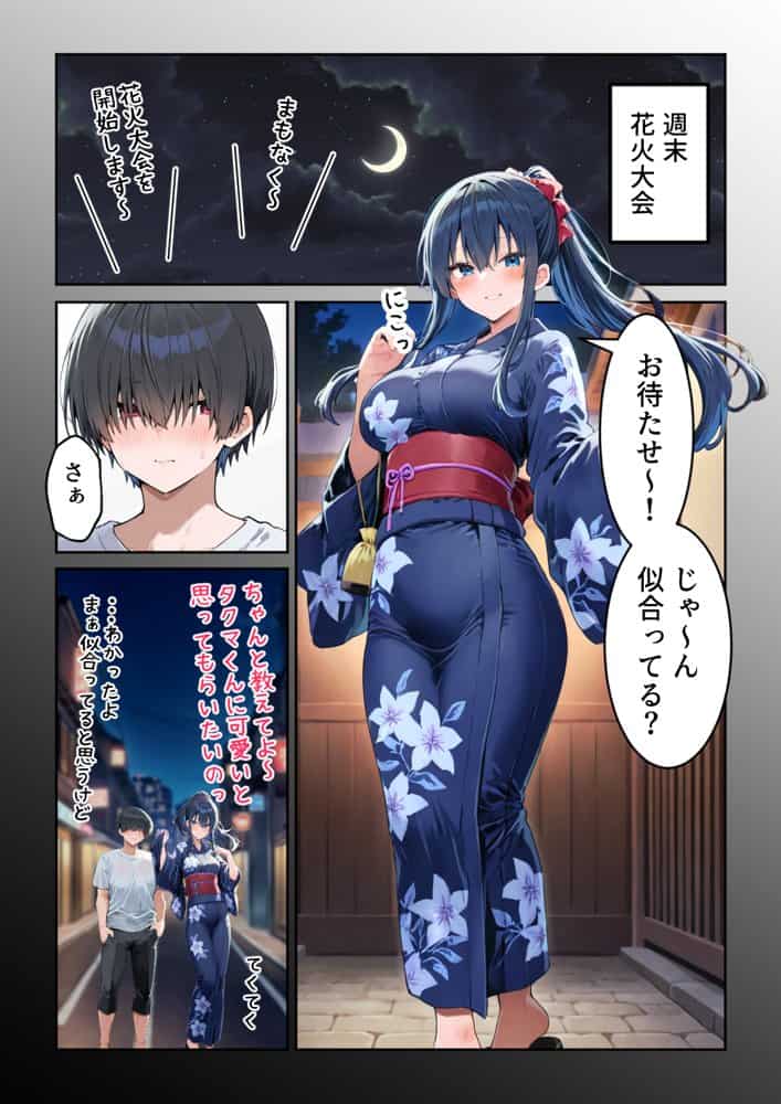 失恋えっち  失恋して号泣してた巨乳●●を慰めてたら、セックスする展開になった話