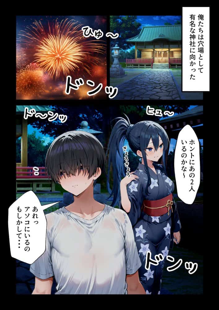 失恋えっち  失恋して号泣してた巨乳●●を慰めてたら、セックスする展開になった話