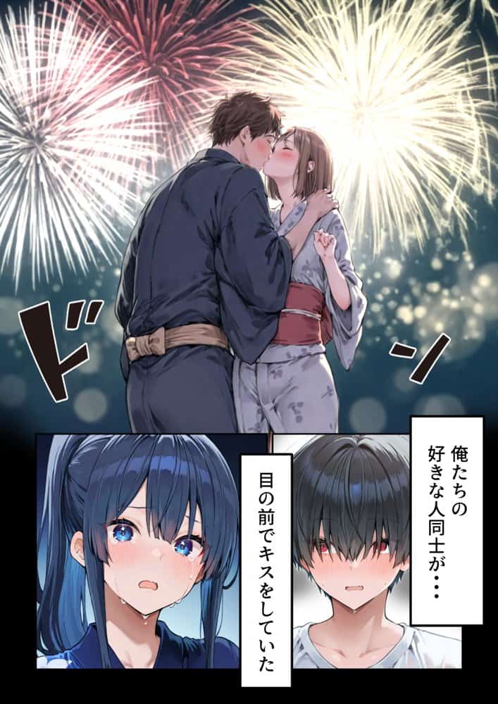 失恋えっち  失恋して号泣してた巨乳●●を慰めてたら、セックスする展開になった話