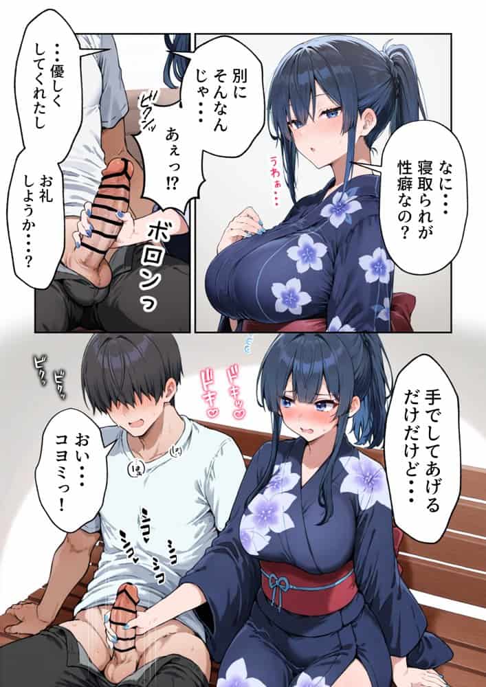 失恋えっち  失恋して号泣してた巨乳●●を慰めてたら、セックスする展開になった話