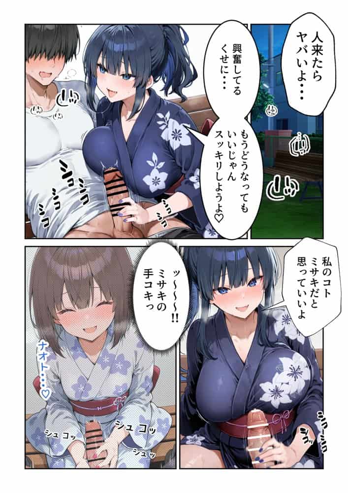 失恋えっち  失恋して号泣してた巨乳●●を慰めてたら、セックスする展開になった話