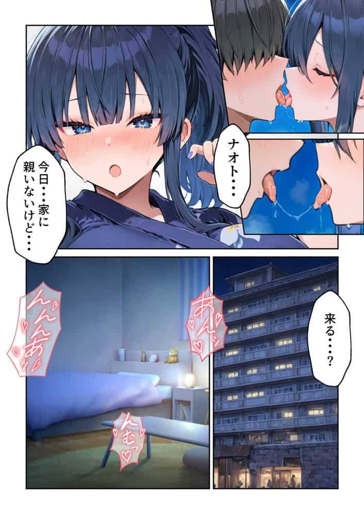 失恋えっち  失恋して号泣してた巨乳●●を慰めてたら、セックスする展開になった話