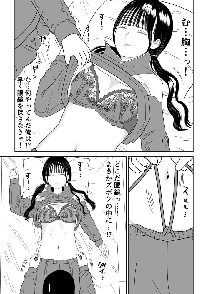 保健室の布団の中でさとり世代J◯とないしょH! hitomiエロ漫画raw(同人誌)無料サンプル画像007