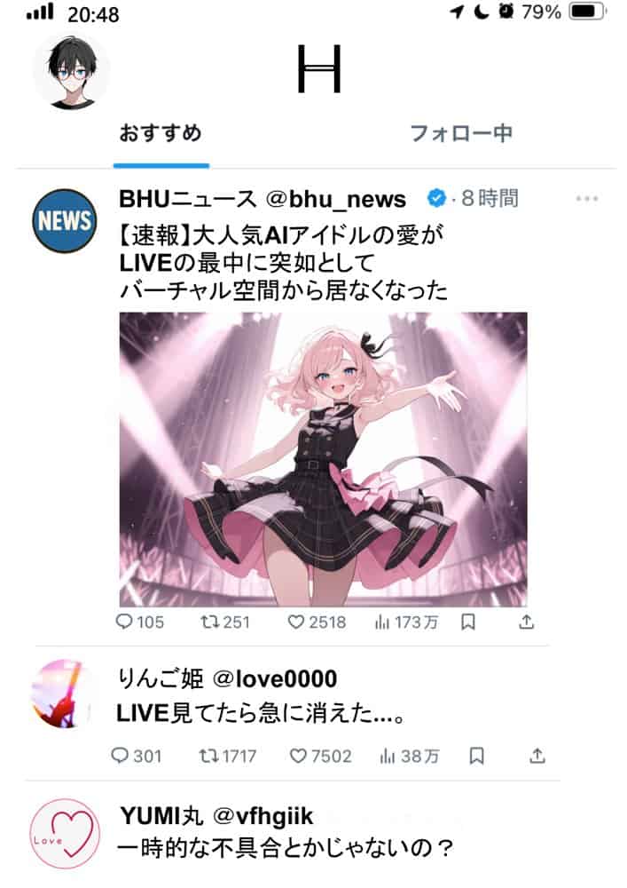画面の向こうから推しが来た！失踪したAIアイドルとの甘とろ生活