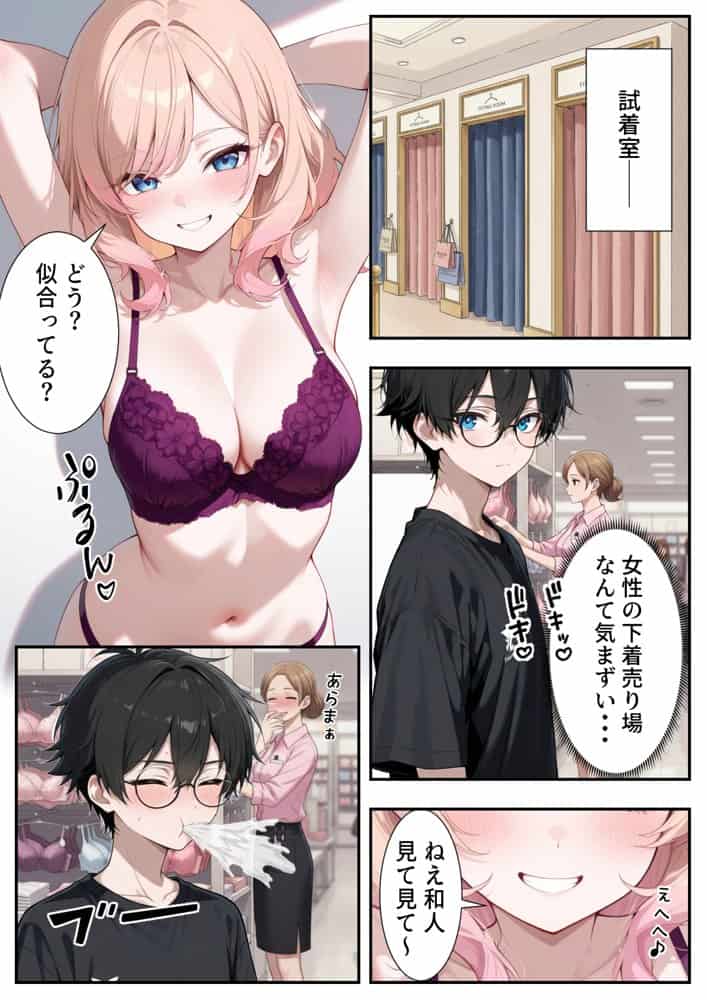 画面の向こうから推しが来た！失踪したAIアイドルとの甘とろ生活