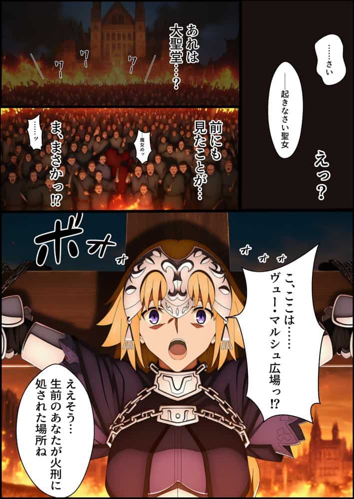 囚われた聖女への調教 連続絶頂と全身くすぐりアクメに折れる信仰 hitomiエロ漫画raw(同人誌)無料サンプル画像005