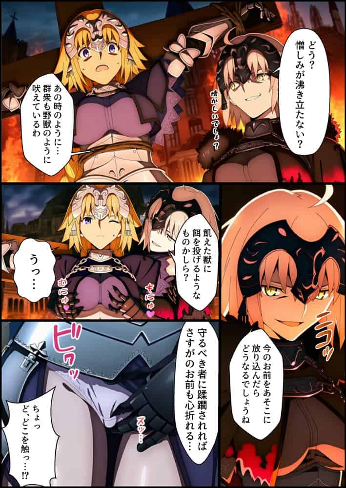 囚われた聖女への調教 連続絶頂と全身くすぐりアクメに折れる信仰 hitomiエロ漫画raw(同人誌)無料サンプル画像006