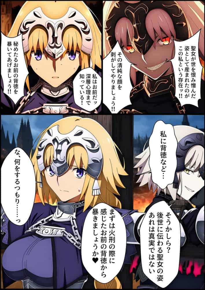 囚われた聖女への調教 連続絶頂と全身くすぐりアクメに折れる信仰 hitomiエロ漫画raw(同人誌)無料サンプル画像008