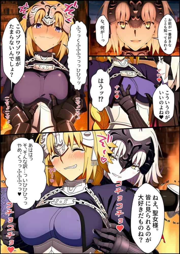 囚われた聖女への調教 連続絶頂と全身くすぐりアクメに折れる信仰 hitomiエロ漫画raw(同人誌)無料サンプル画像010