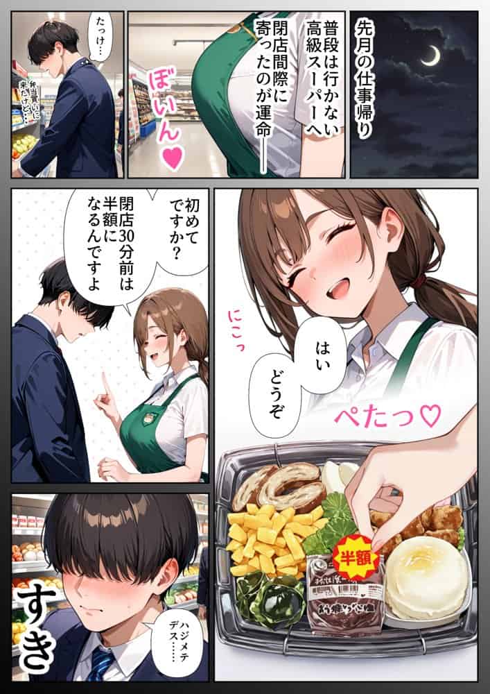 スーパーの人妻がエロすぎて催●アプリで寝取りました