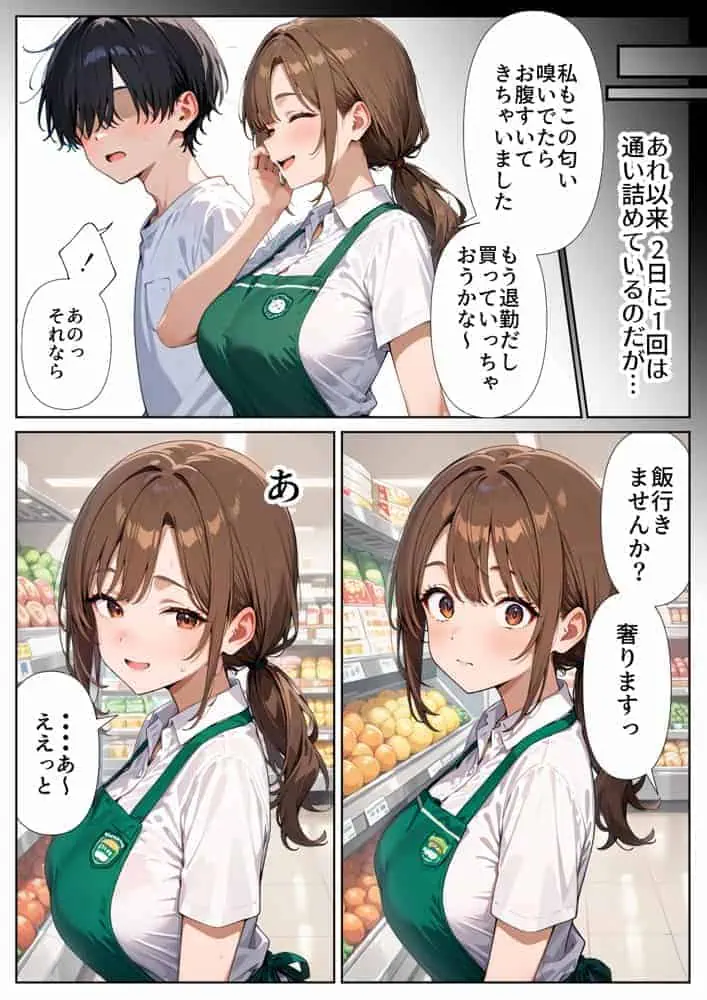 スーパーの人妻がエロすぎて催●アプリで寝取りました