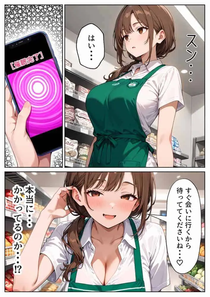 スーパーの人妻がエロすぎて催●アプリで寝取りました