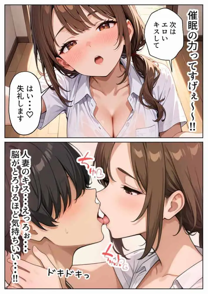 スーパーの人妻がエロすぎて催●アプリで寝取りました