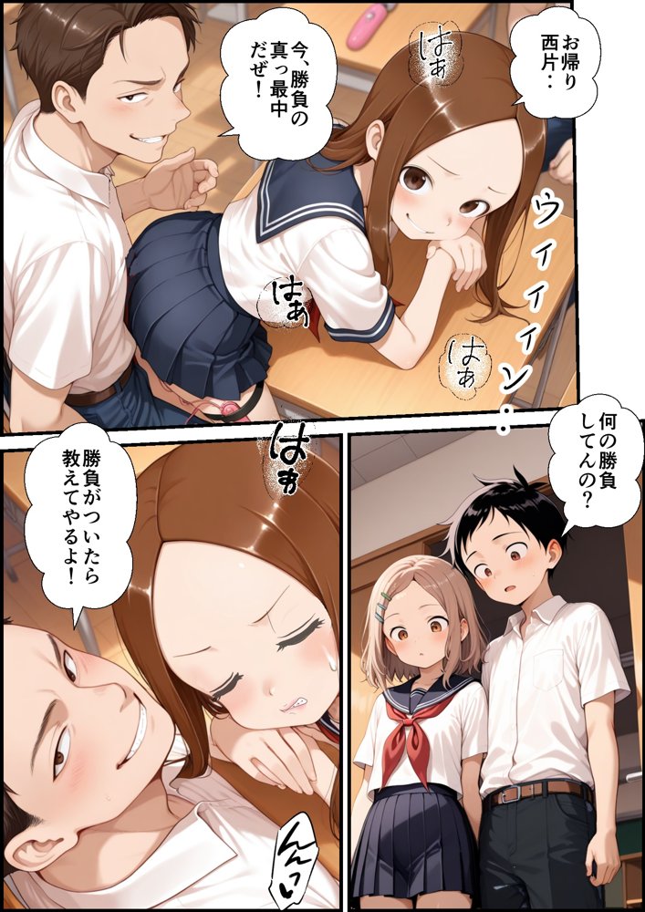 クラスの男子にあっさり負けて言いなりになった高木さん